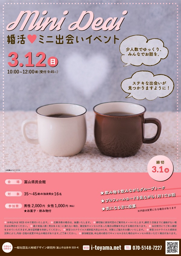 過去のイベント - Meet Here