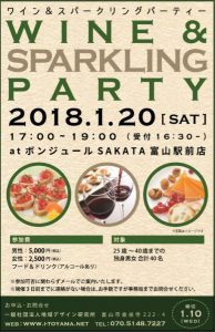 1-20wainsparkling-pary