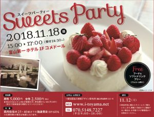 11-18sweets-party