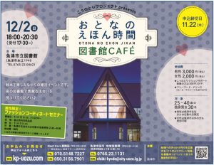 12-2uozu-cafe