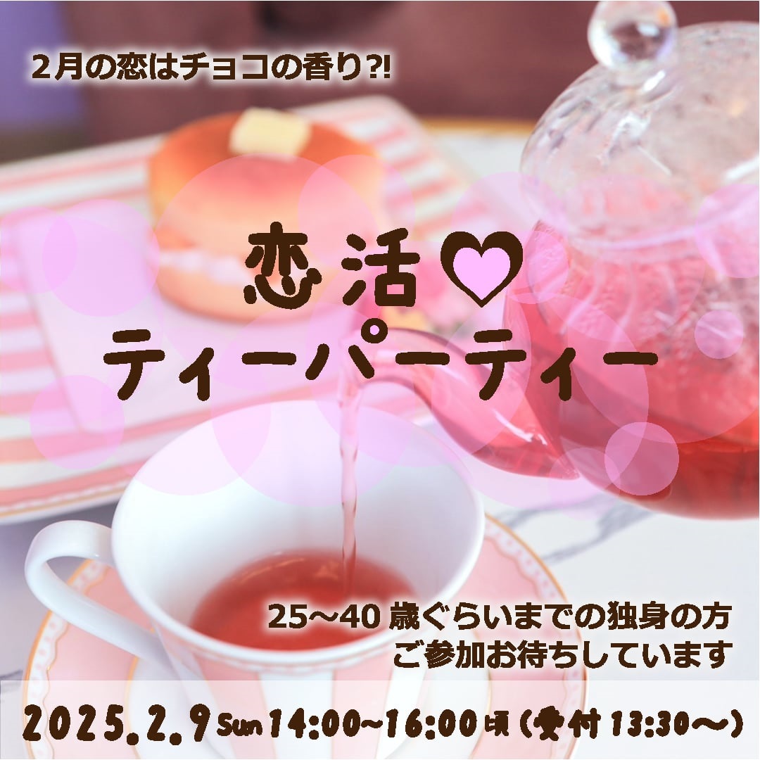 終了しました】＜7/31(土)＞果樹園カフェパーティー - Meet Here