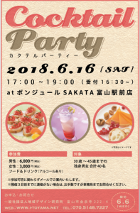 6-16cocktai-party