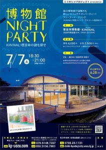 7-7museumnightparty_-mh-eye