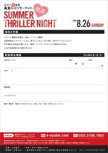 oyabe_thriller18_b