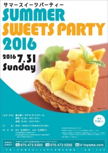 SummerSweets2016表s