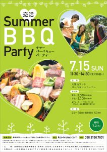 %e3%80%90%e5%ae%8c%e6%88%90%e3%80%91summerbbq2018_f