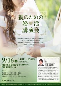 %e5%ae%8c%e6%88%90%e8%a6%aa%e5%90%91%e3%81%91_2017sep_3rd-001